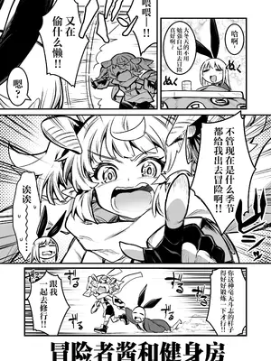 [しぐれえび (レフトハンド)] 冒険者ちゃんとえっちな冒険4｜冒险者小姐和色色的冒险4 [白杨汉化组] [DL版]_108