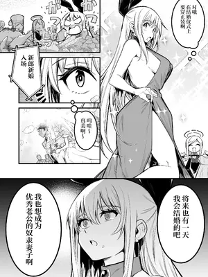 [しぐれえび (レフトハンド)] 冒険者ちゃんとえっちな冒険4｜冒险者小姐和色色的冒险4 [白杨汉化组] [DL版]_069