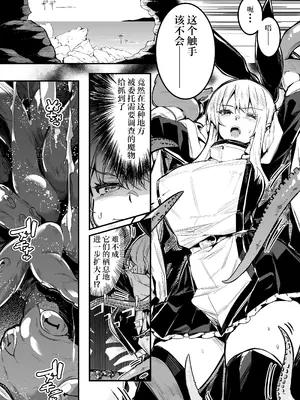 [しぐれえび (レフトハンド)] 冒険者ちゃんとえっちな冒険4｜冒险者小姐和色色的冒险4 [白杨汉化组] [DL版]_050