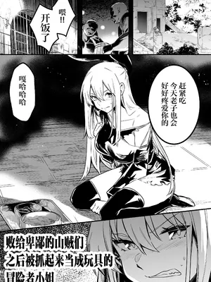 [しぐれえび (レフトハンド)] 冒険者ちゃんとえっちな冒険4｜冒险者小姐和色色的冒险4 [白杨汉化组] [DL版]_040