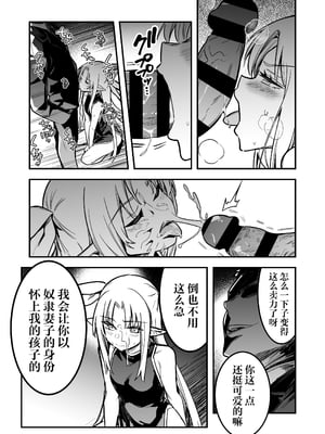[しぐれえび (レフトハンド)] 冒険者ちゃんとえっちな冒険4｜冒险者小姐和色色的冒险4 [白杨汉化组] [DL版]_098