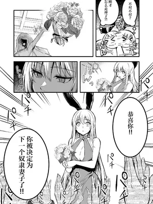 [しぐれえび (レフトハンド)] 冒険者ちゃんとえっちな冒険4｜冒险者小姐和色色的冒险4 [白杨汉化组] [DL版]_070