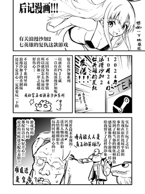 [しぐれえび (レフトハンド)] 冒険者ちゃんとえっちな冒険4｜冒险者小姐和色色的冒险4 [白杨汉化组] [DL版]_139
