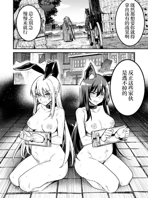 [しぐれえび (レフトハンド)] 冒険者ちゃんとえっちな冒険4｜冒险者小姐和色色的冒险4 [白杨汉化组] [DL版]_025