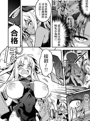 [しぐれえび (レフトハンド)] 冒険者ちゃんとえっちな冒険4｜冒险者小姐和色色的冒险4 [白杨汉化组] [DL版]_131