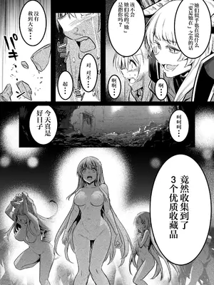 [しぐれえび (レフトハンド)] 冒険者ちゃんとえっちな冒険4｜冒险者小姐和色色的冒险4 [白杨汉化组] [DL版]_034
