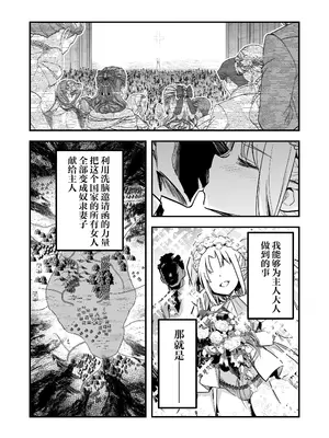[しぐれえび (レフトハンド)] 冒険者ちゃんとえっちな冒険4｜冒险者小姐和色色的冒险4 [白杨汉化组] [DL版]_105