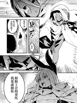 [しぐれえび (レフトハンド)] 冒険者ちゃんとえっちな冒険4｜冒险者小姐和色色的冒险4 [白杨汉化组] [DL版]_060
