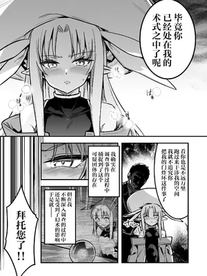 [しぐれえび (レフトハンド)] 冒険者ちゃんとえっちな冒険4｜冒险者小姐和色色的冒险4 [白杨汉化组] [DL版]_094