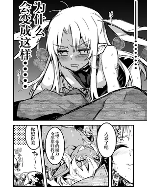 [しぐれえび (レフトハンド)] 冒険者ちゃんとえっちな冒険4｜冒险者小姐和色色的冒险4 [白杨汉化组] [DL版]_137
