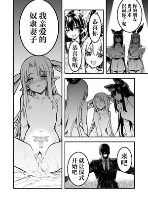 [しぐれえび (レフトハンド)] 冒険者ちゃんとえっちな冒険4｜冒险者小姐和色色的冒险4 [白杨汉化组] [DL版]_103