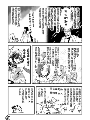 [しぐれえび (レフトハンド)] 冒険者ちゃんとえっちな冒険4｜冒险者小姐和色色的冒险4 [白杨汉化组] [DL版]_140