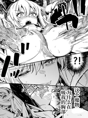[しぐれえび (レフトハンド)] 冒険者ちゃんとえっちな冒険4｜冒险者小姐和色色的冒险4 [白杨汉化组] [DL版]_054