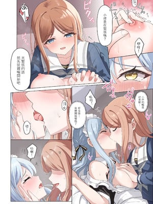 [猫の抹茶パフェ (ちょうせつ)] 美味的女僕小祥接受了這份工作 (BanG Dream! It's MyGO!!!!!) [中国語]_09