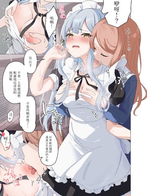 [猫の抹茶パフェ (ちょうせつ)] 美味的女僕小祥接受了這份工作 (BanG Dream! It's MyGO!!!!!) [中国語]_08