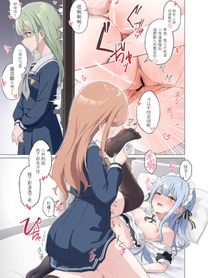 [猫の抹茶パフェ (ちょうせつ)] 美味的女僕小祥接受了這份工作 (BanG Dream! It's MyGO!!!!!) [中国語]_16