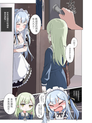[猫の抹茶パフェ (ちょうせつ)] 美味的女僕小祥接受了這份工作 (BanG Dream! It's MyGO!!!!!) [中国語]_04