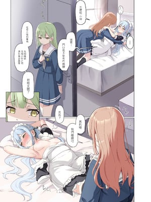 [猫の抹茶パフェ (ちょうせつ)] 美味的女僕小祥接受了這份工作 (BanG Dream! It's MyGO!!!!!) [中国語]_10