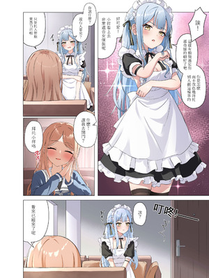 [猫の抹茶パフェ (ちょうせつ)] 美味的女僕小祥接受了這份工作 (BanG Dream! It's MyGO!!!!!) [中国語]_03