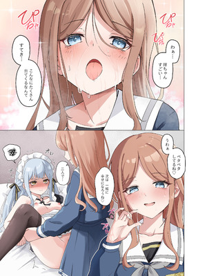 [猫の抹茶パフェ (ちょうせつ)] 甘いメイド祥子、この仕事を引き受けた (BanG Dream! It's MyGO!!!!!)_14