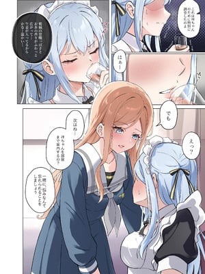 [猫の抹茶パフェ (ちょうせつ)] 甘いメイド祥子、この仕事を引き受けた (BanG Dream! It's MyGO!!!!!)_07