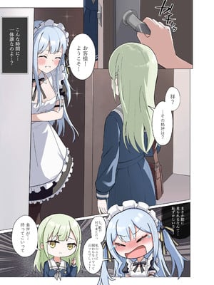 [猫の抹茶パフェ (ちょうせつ)] 甘いメイド祥子、この仕事を引き受けた (BanG Dream! It's MyGO!!!!!)_04