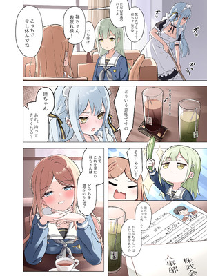 [猫の抹茶パフェ (ちょうせつ)] 甘いメイド祥子、この仕事を引き受けた (BanG Dream! It's MyGO!!!!!)_05