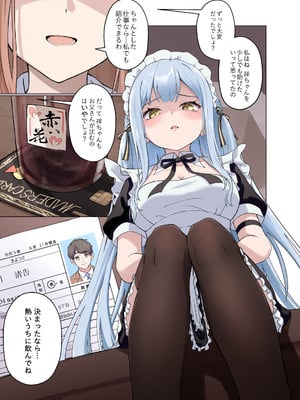 [猫の抹茶パフェ (ちょうせつ)] 甘いメイド祥子、この仕事を引き受けた (BanG Dream! It's MyGO!!!!!)_06