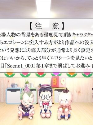 [MAG館 (v-mag)] みんなのゴブリンひろば ～ゆい先生はボク達のお漏らし遊具～ [無修正]_002