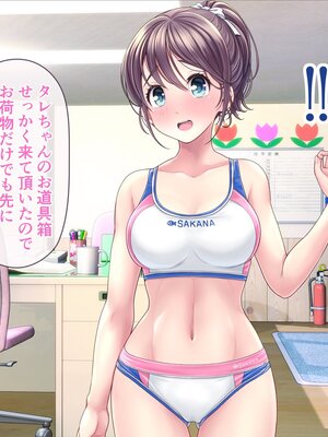 [MAG館 (v-mag)] みんなのゴブリンひろば ～ゆい先生はボク達のお漏らし遊具～ [無修正]_123