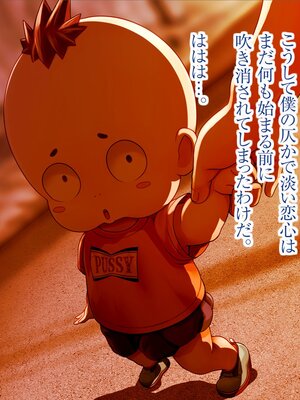 [MAG館 (v-mag)] みんなのゴブリンひろば ～ゆい先生はボク達のお漏らし遊具～ [無修正]_111