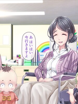 [MAG館 (v-mag)] みんなのゴブリンひろば ～ゆい先生はボク達のお漏らし遊具～ [無修正]_116