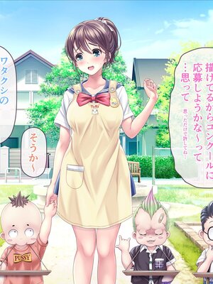 [MAG館 (v-mag)] みんなのゴブリンひろば ～ゆい先生はボク達のお漏らし遊具～ [無修正]_445