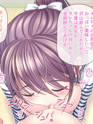 [MAG館 (v-mag)] みんなのゴブリンひろば ～ゆい先生はボク達のお漏らし遊具～ [無修正]_240