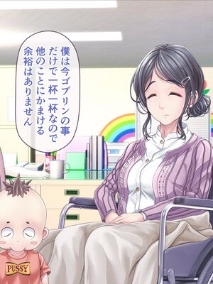 [MAG館 (v-mag)] みんなのゴブリンひろば ～ゆい先生はボク達のお漏らし遊具～ [無修正]_114