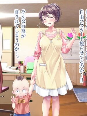 [MAG館 (v-mag)] みんなのゴブリンひろば ～ゆい先生はボク達のお漏らし遊具～ [無修正]_080