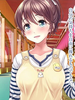 [MAG館 (v-mag)] みんなのゴブリンひろば ～ゆい先生はボク達のお漏らし遊具～ [無修正]_027