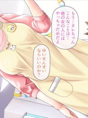 [MAG館 (v-mag)] みんなのゴブリンひろば ～ゆい先生はボク達のお漏らし遊具～ [無修正]_334