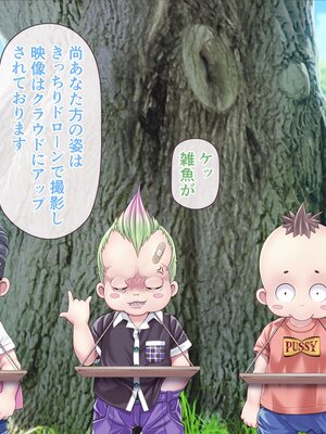 [MAG館 (v-mag)] みんなのゴブリンひろば ～ゆい先生はボク達のお漏らし遊具～ [無修正]_435