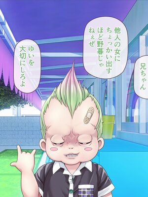 [MAG館 (v-mag)] みんなのゴブリンひろば ～ゆい先生はボク達のお漏らし遊具～ [無修正]_648