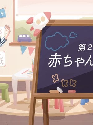 [MAG館 (v-mag)] みんなのゴブリンひろば ～ゆい先生はボク達のお漏らし遊具～ [無修正]_201