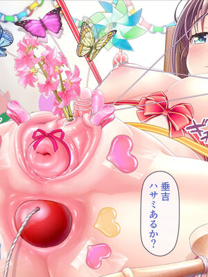 [MAG館 (v-mag)] みんなのゴブリンひろば ～ゆい先生はボク達のお漏らし遊具～ [無修正]_545