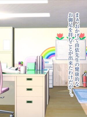 [MAG館 (v-mag)] みんなのゴブリンひろば ～ゆい先生はボク達のお漏らし遊具～ [無修正]_122