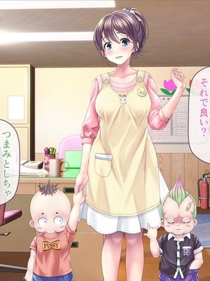 [MAG館 (v-mag)] みんなのゴブリンひろば ～ゆい先生はボク達のお漏らし遊具～ [無修正]_082