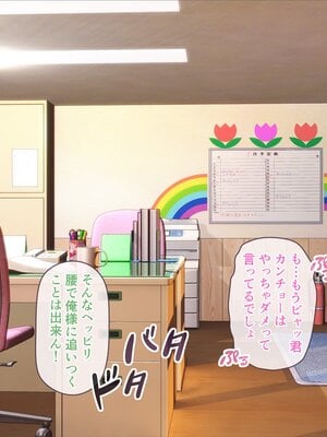 [MAG館 (v-mag)] みんなのゴブリンひろば ～ゆい先生はボク達のお漏らし遊具～ [無修正]_250