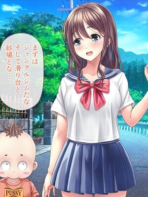 [MAG館 (v-mag)] みんなのゴブリンひろば ～ゆい先生はボク達のお漏らし遊具～ [無修正]_100