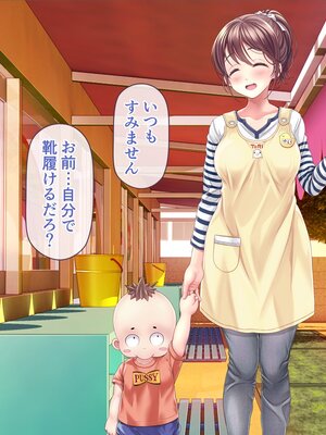[MAG館 (v-mag)] みんなのゴブリンひろば ～ゆい先生はボク達のお漏らし遊具～ [無修正]_026