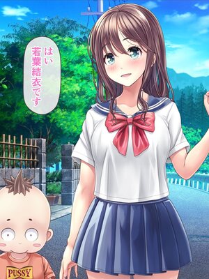 [MAG館 (v-mag)] みんなのゴブリンひろば ～ゆい先生はボク達のお漏らし遊具～ [無修正]_095