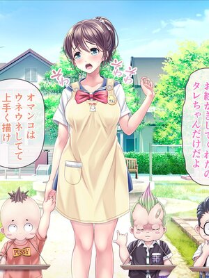[MAG館 (v-mag)] みんなのゴブリンひろば ～ゆい先生はボク達のお漏らし遊具～ [無修正]_443