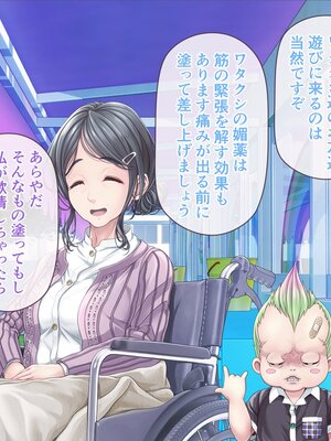 [MAG館 (v-mag)] みんなのゴブリンひろば ～ゆい先生はボク達のお漏らし遊具～ [無修正]_647